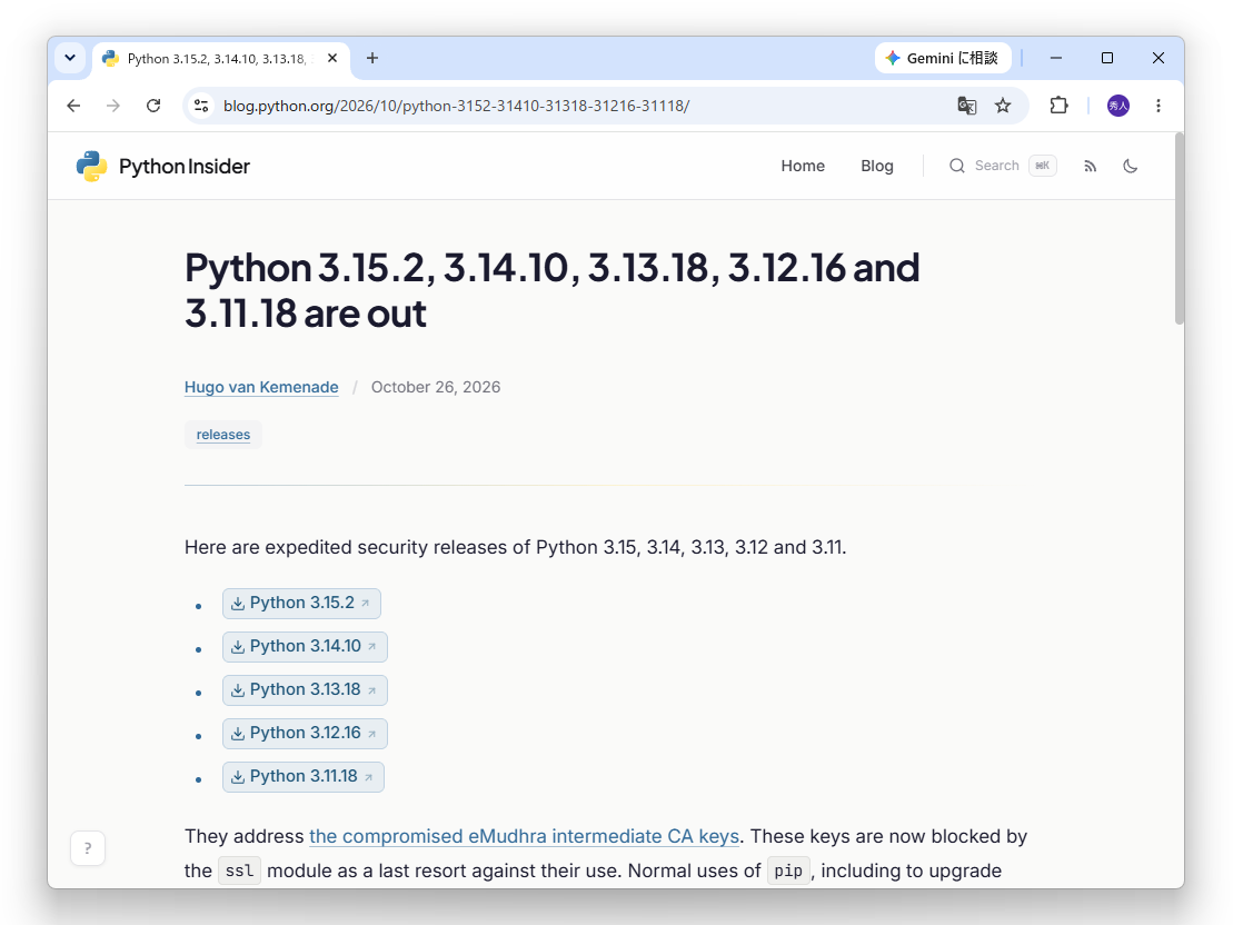 「Python」の公式ブログ「Python Insider」