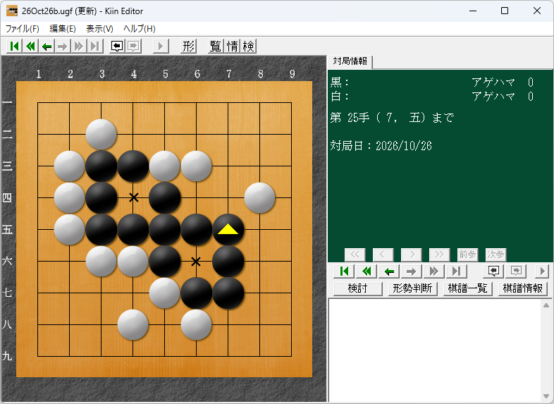 つながった石に“眼”（×印の箇所）を2つ確保すれば、相手に取られなくなる