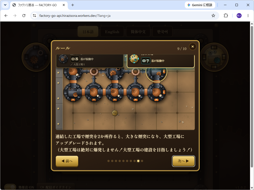 つながった工場に煙突を2カ所確保すると、大きな煙突を備えた大型工場にアップグレード。爆発しなくなる