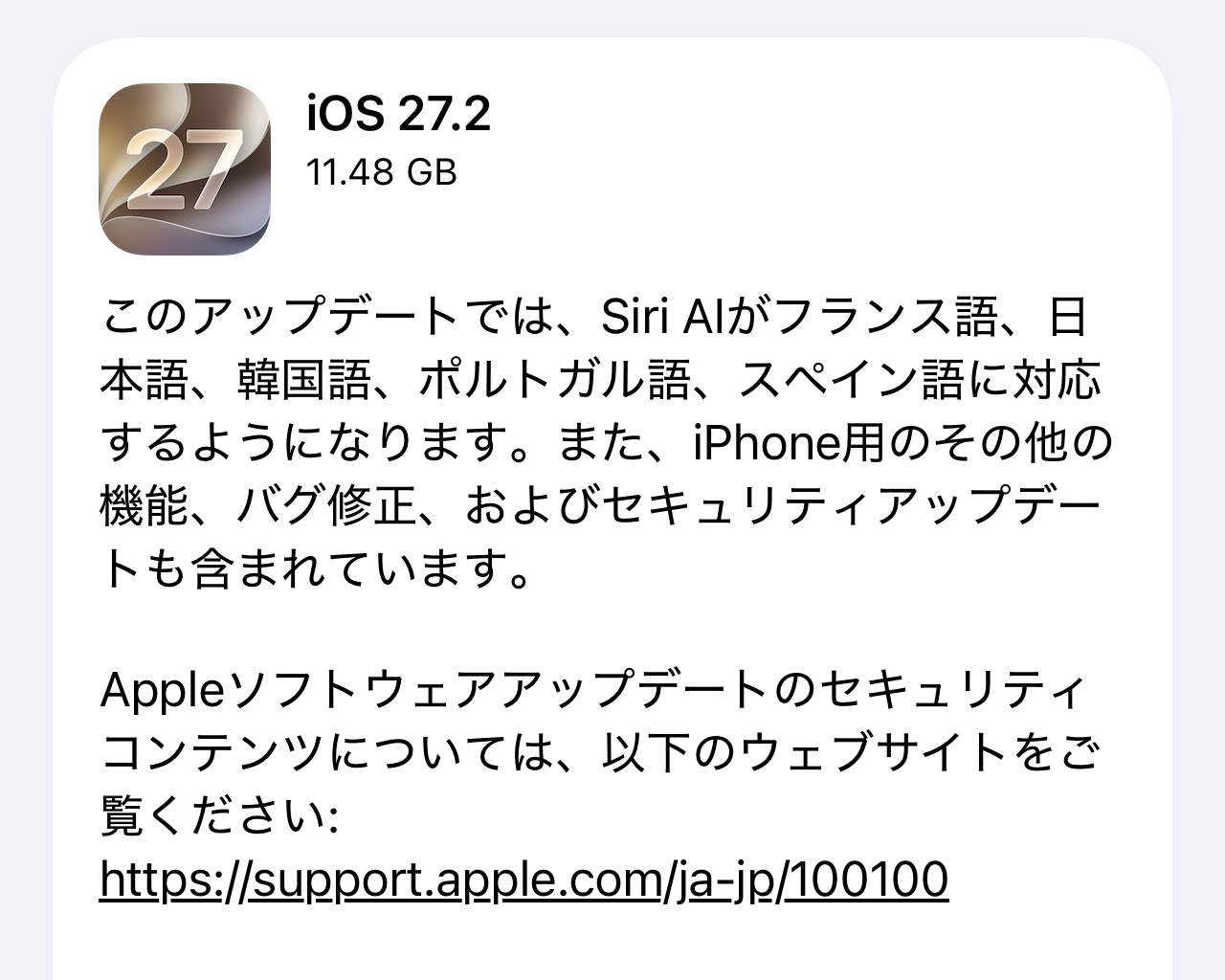 「iOS 27.2」が公開