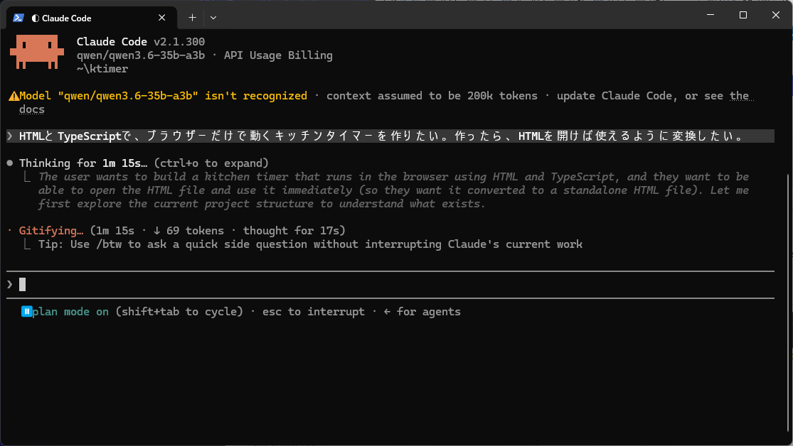 Claude CodeをLM StudioのローカルAI推論サーバーとつなげて動かす