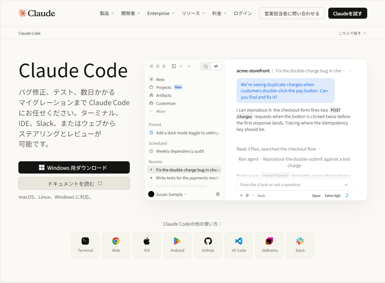<a href="https://claude.com/ja/product/claude-code" class="n" target="_blank">Claude Code公式サイト</a>