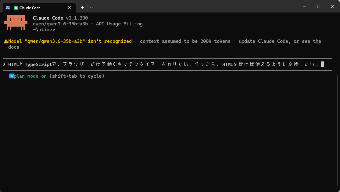 プロンプトを入力