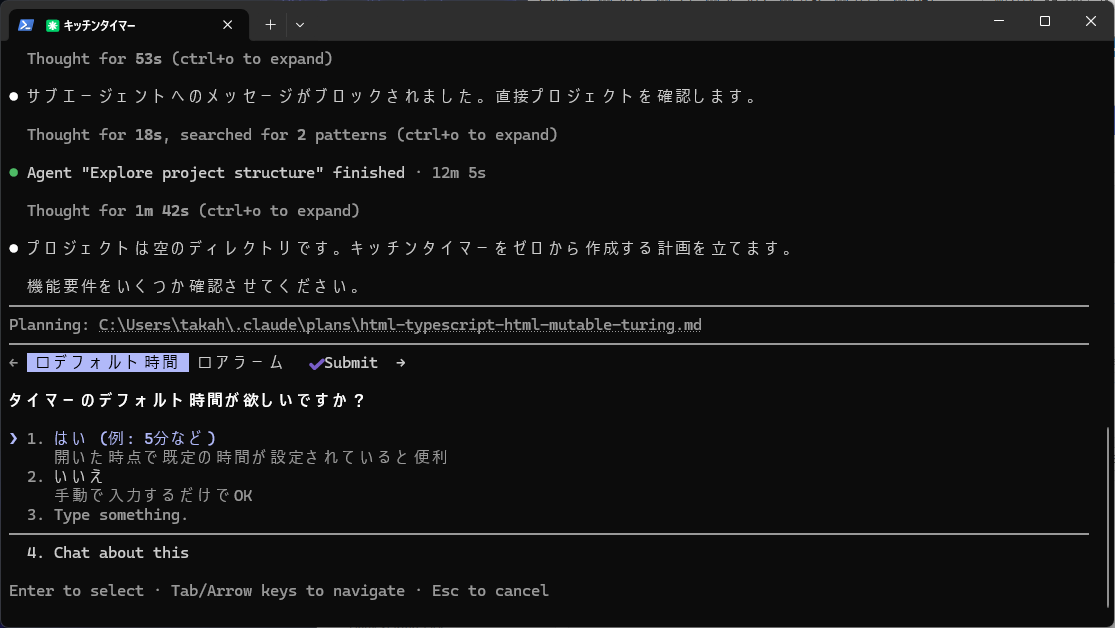 仕様について質問された