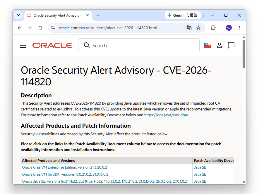 Oracleのセキュリティアラート「CVE-2026-114820」