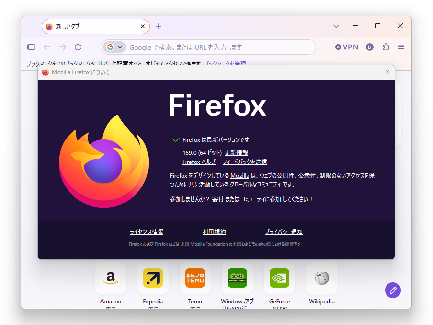 「Firefox」v159.0