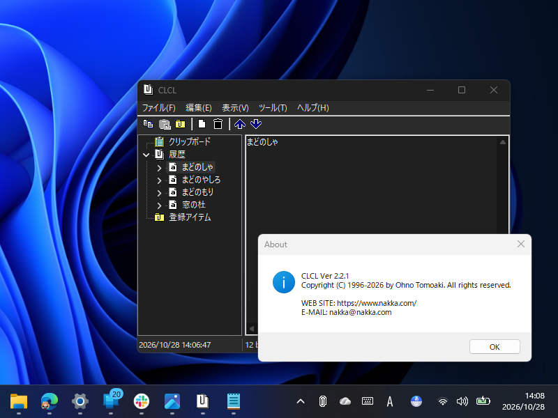 「CLCL」v2.2.1