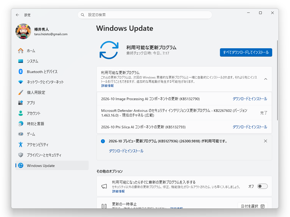 Microsoft、2026年10月のWindows非セキュリティプレビューパッチをリリース