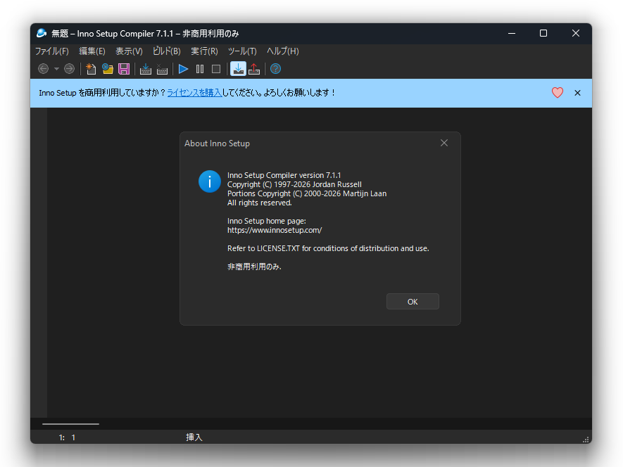 「Inno Setup」v7.1.1