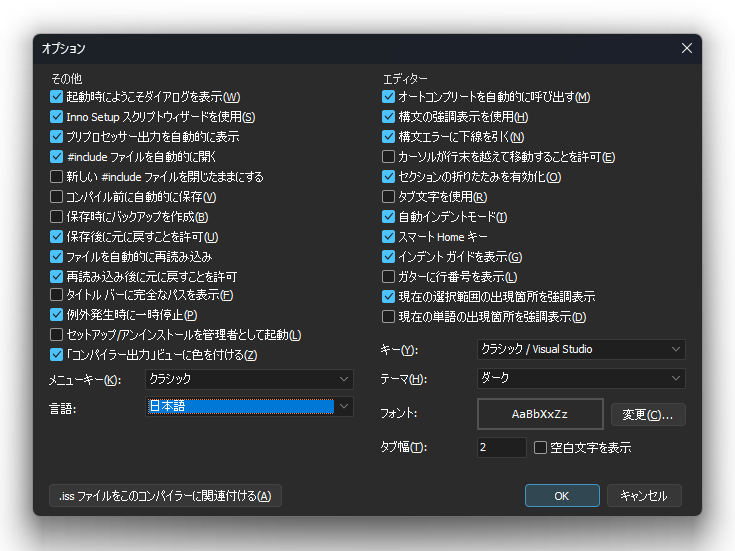 v7.1.0でコンパイラーIDEが日本語表示に対応。オプション画面の［言語］から切り替えられる