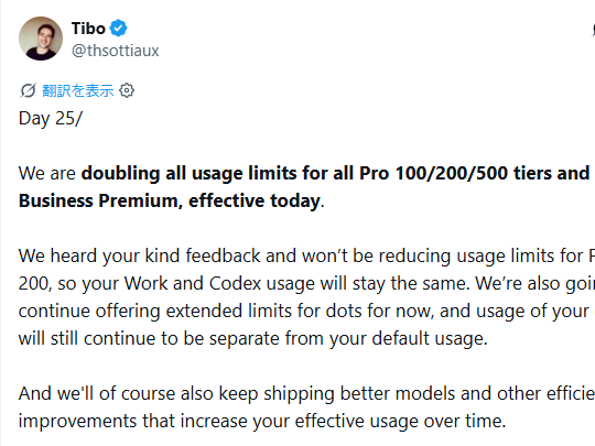 Tibo氏の「X」での発表