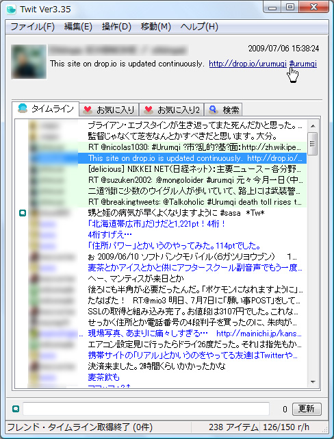 「Twit」v3.35