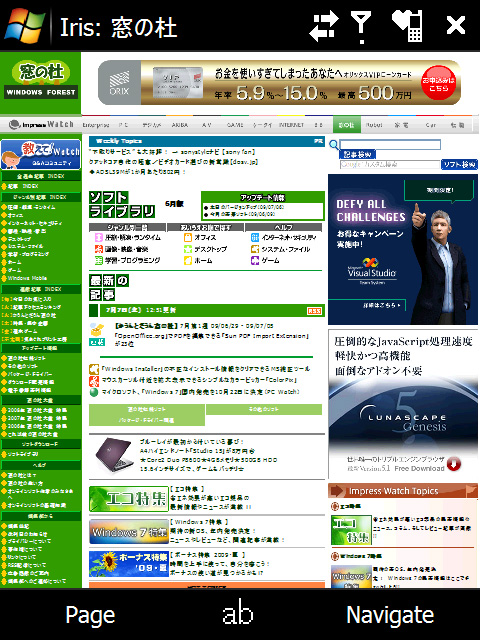 「Iris Browser」v1.1.9