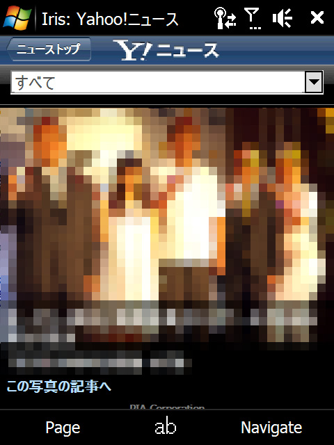 “Yahoo!ニュース”のスライドショー
