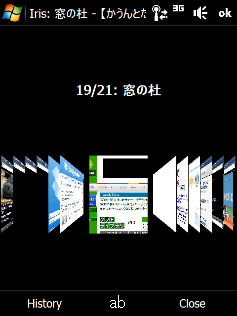 タブや閲覧履歴を「iTunes」でおなじみの“Cover Flow”風の表示で選択できる