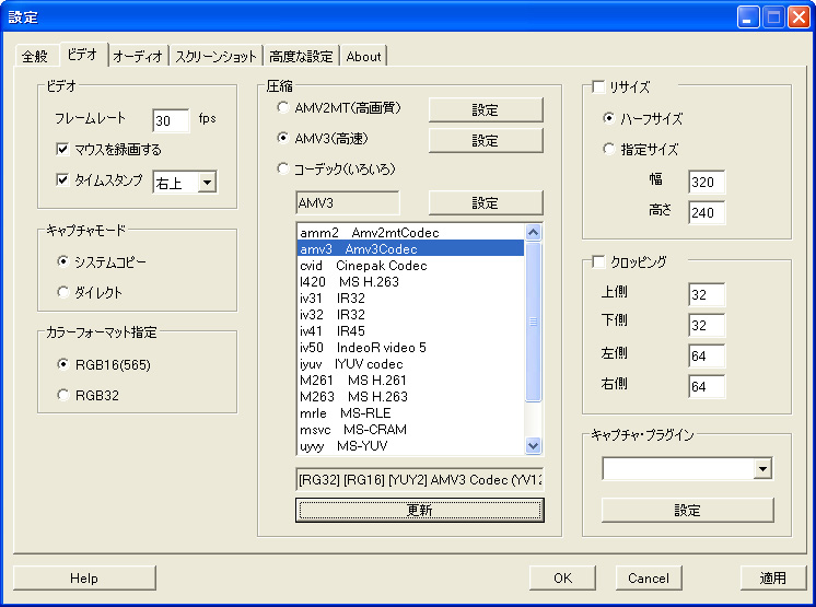 用途やパソコンの性能に合わせて詳細な設定が可能