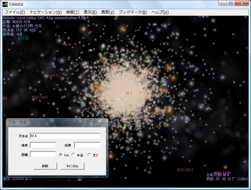 「Celestia」v1.6.0