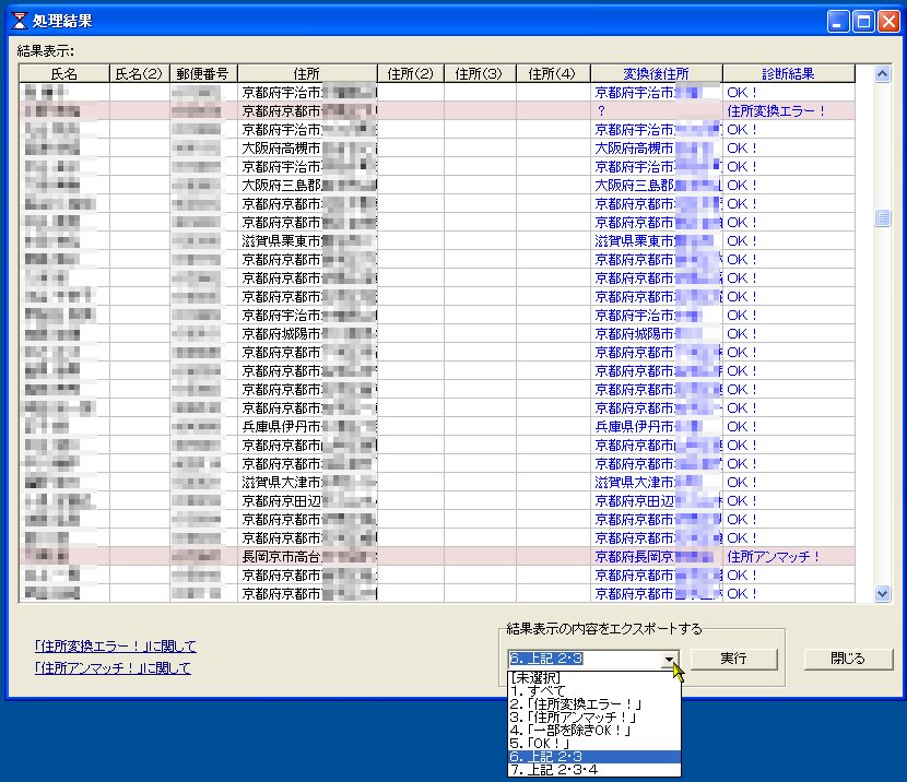 エラー箇所をハイライト表示