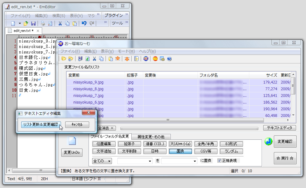 「お～瑠璃ね～む」v3.0