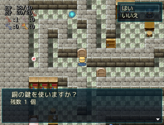 鍵の使い所の見極めが肝心。新たな鍵や能力アップアイテムが入手できる場合は遠慮なく使っていこう