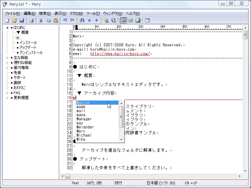 「Mery」v1.0.4.1807