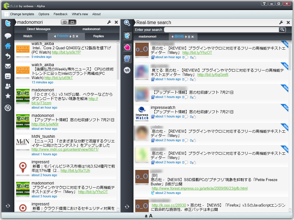 “FriendFeed”の情報も検索対象に含められるようになったリアルタイム検索機能