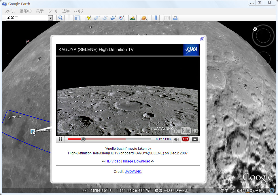 “かぐや”が撮影した高精細のYouTube動画を再生