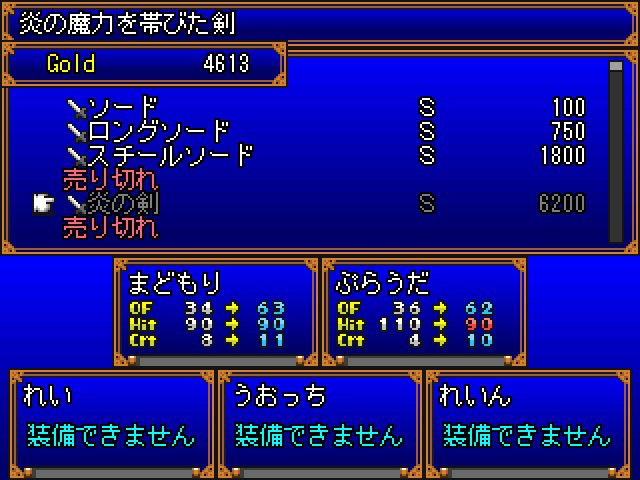 街にはお店もあり、装備や回復アイテムを購入可能