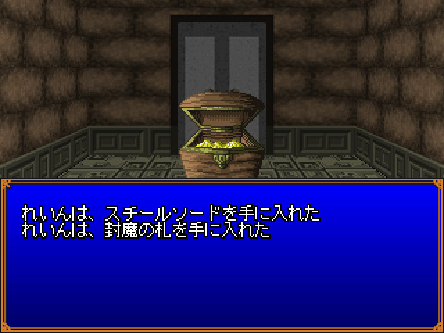 敵が落とす宝箱を確実に開けるには盗賊の特技が必要だ