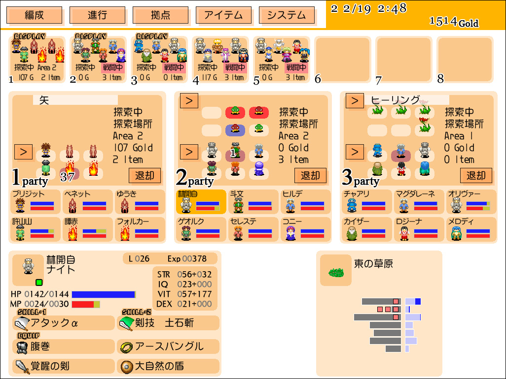 ダンジョンは画面右下に階層数と広さが表示される