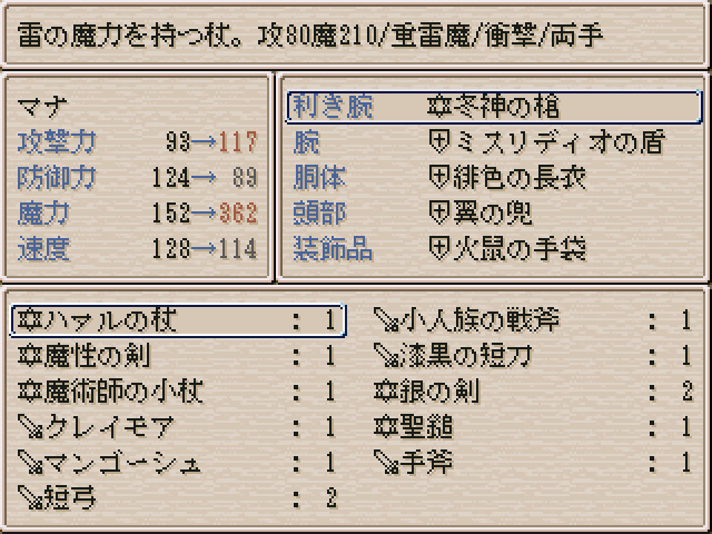武器や防具などにはさまざまな属性や特殊効果が設定されている