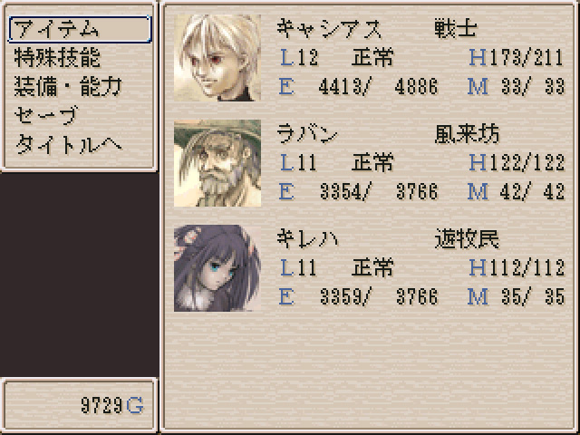 メニュー画面では装備変更や回復のほか、ツルハシなどのアイテムを利用できる