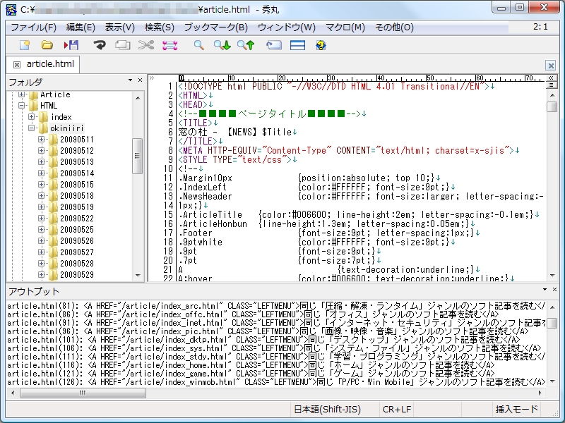 「秀丸エディタ」v8 Beta 1
