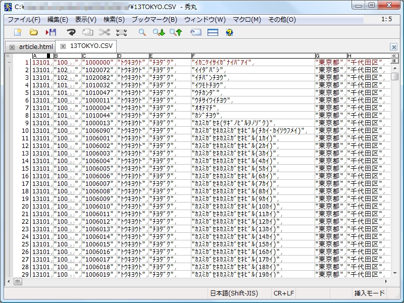 新機能CSV/TSV編集モードを利用することで表計算ソフト風の見た目が可能に