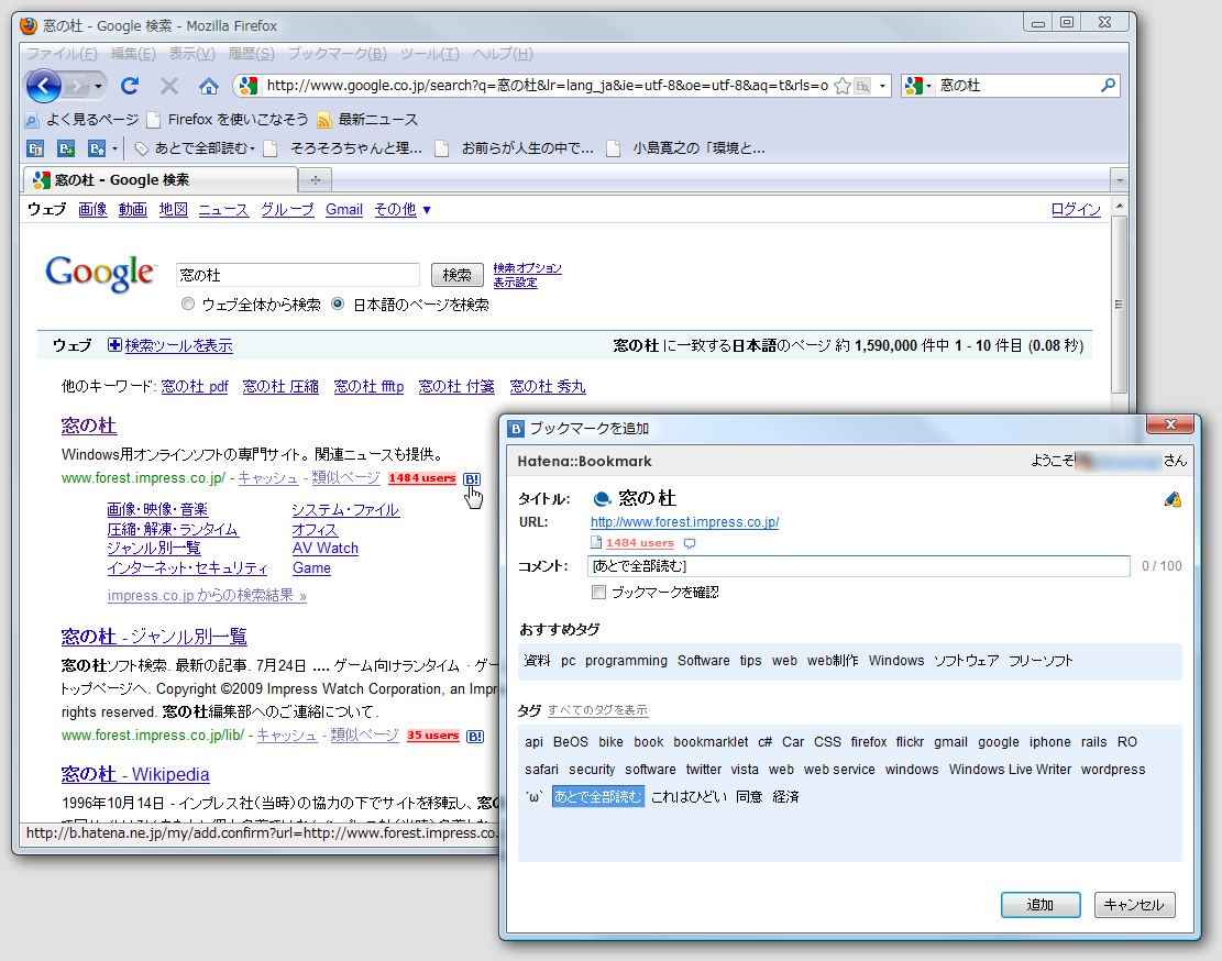 「Hatena Bookmark」v1.2.0