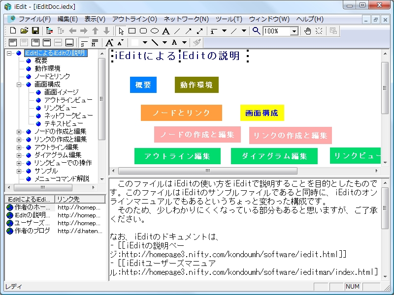 「iEdit」v1.91