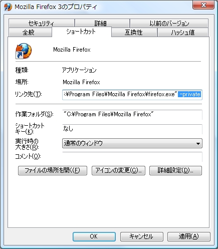 「Private Browsing Command Line Flag」v2009.06.30