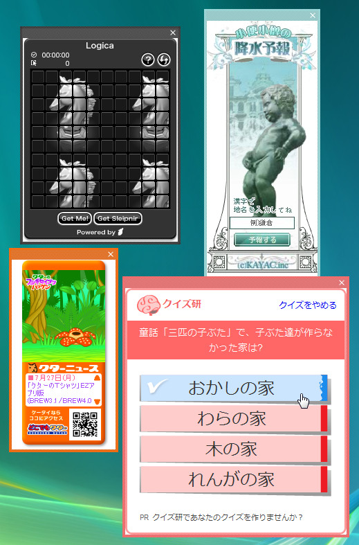 「ブログパーツデスクトップ」v0.1 BETA