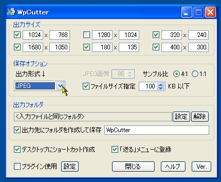 「WpCutter」v1.01