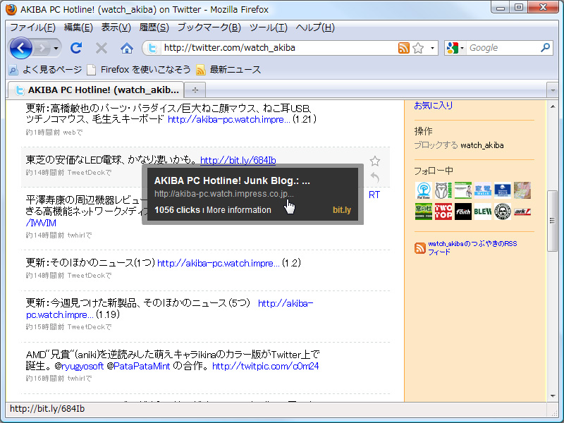 「bit.ly preview」v1.264