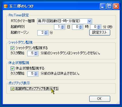 「番犬 玉三郎」v0.9.0.1