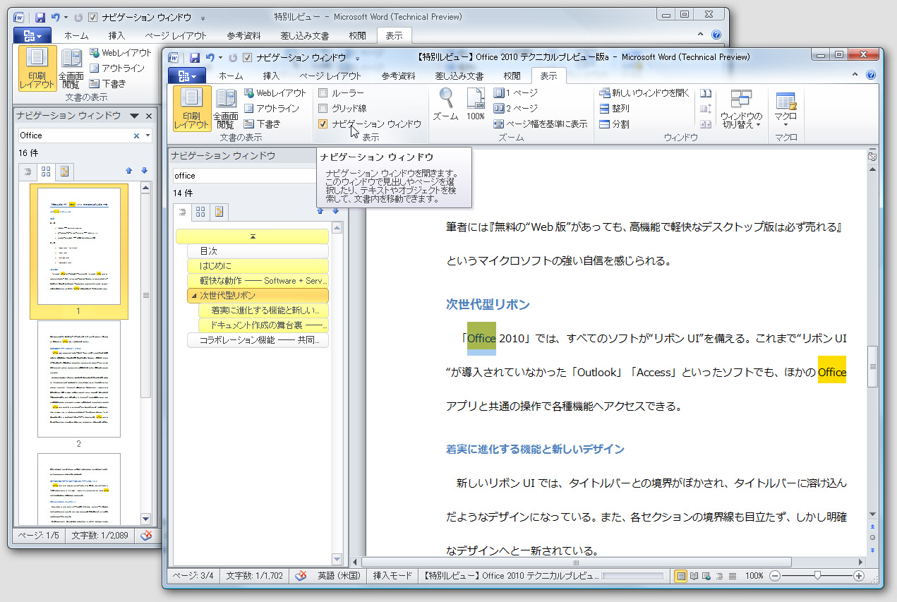 “ナビゲーション ウィンドウ”