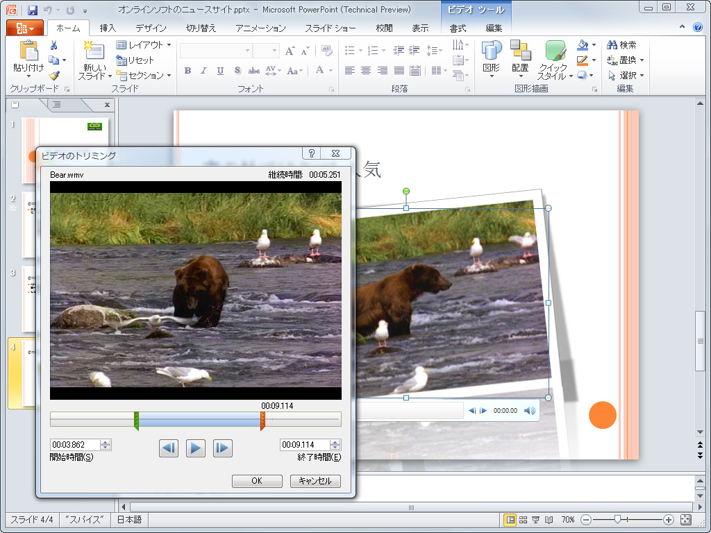 動画の編集機能も強化
