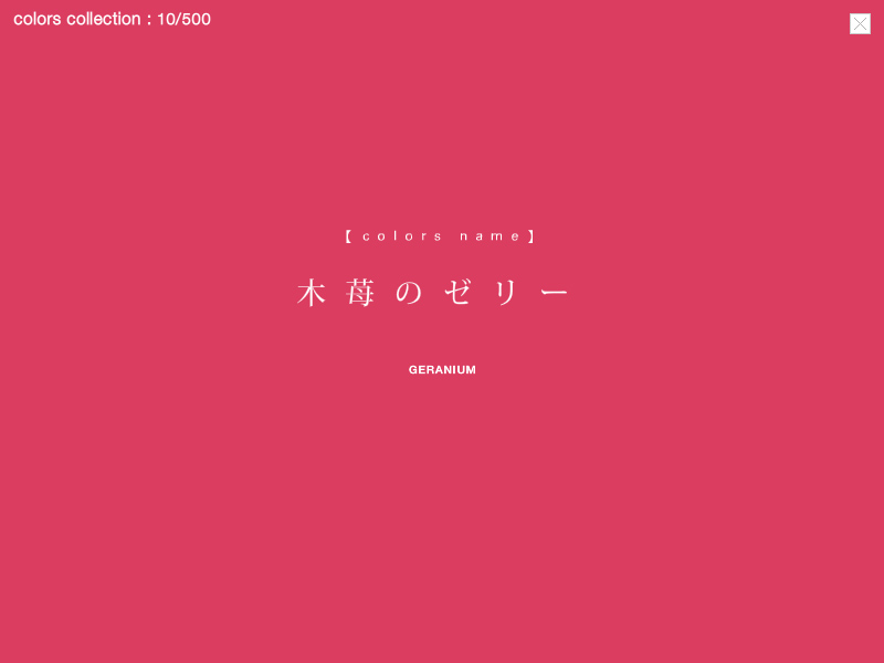 “500色の色えんぴつ”のスクリーンセーバー