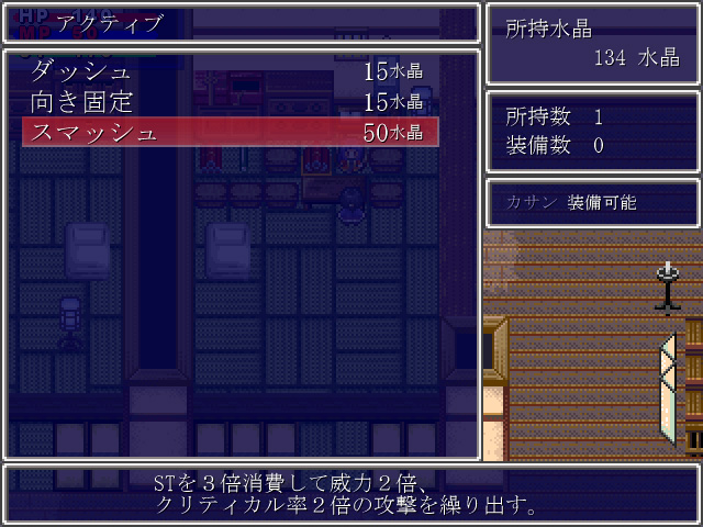 万屋でスキルを購入。販売されるスキルはクラスによって変化する