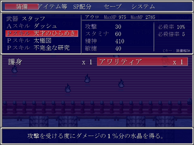 極限の強さを追求する場合は、特定のスキルが必要となる