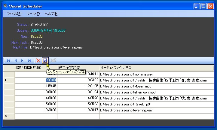 「Sound Scheduler」v1.0.1.0