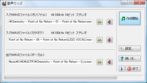 「歌声りっぷ」v3.0