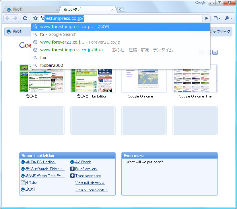 “Omnibox”のプルダウンリストにアイコンが追加