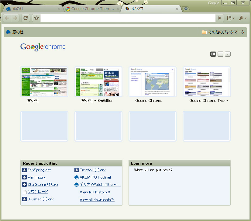 “Zen Spring”テーマ